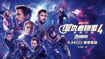 ‘Avengers: Endgame’ international banner adds Hulkbuster armor